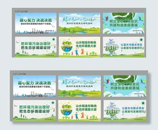 街道污水处理环保海报图片