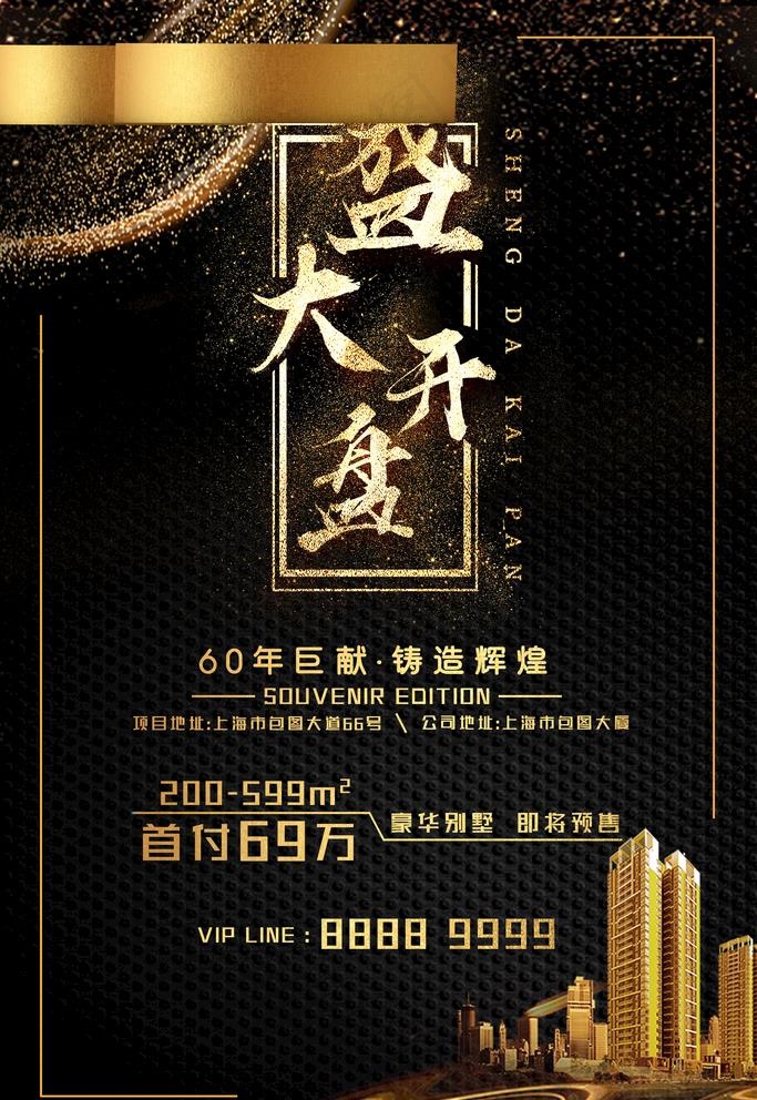 房地产图片(3543X5315(DPI:300))psd模版下载
