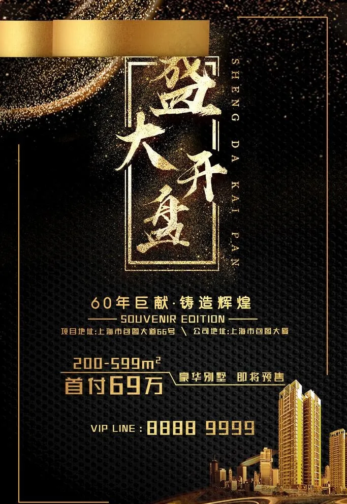 房地产图片
