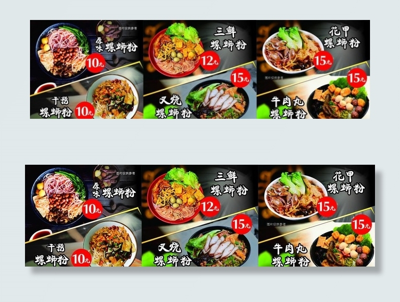 螺丝粉 灯片图片