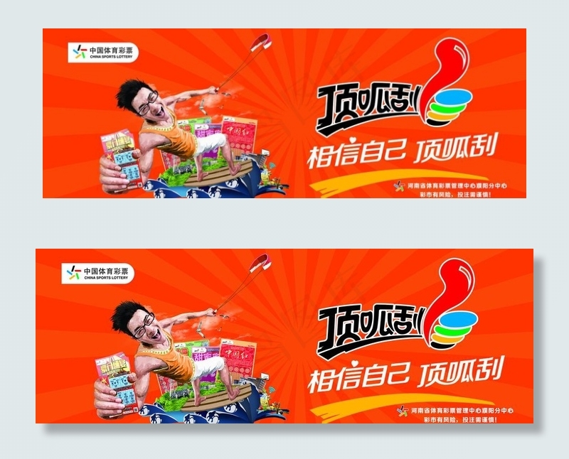 顶呱呱图片(7398X2835(DPI:72))psd模版下载