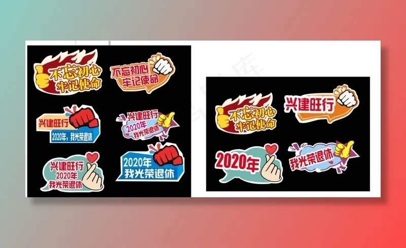 异形手模展板图片cdr矢量模版下载