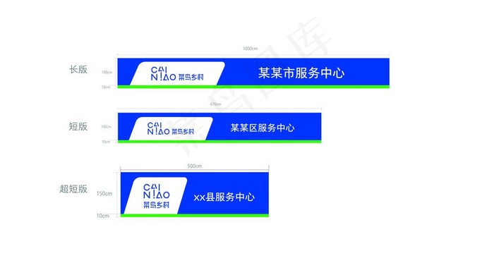 菜鸟乡村图片cdr矢量模版下载