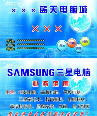 电脑城名片图片