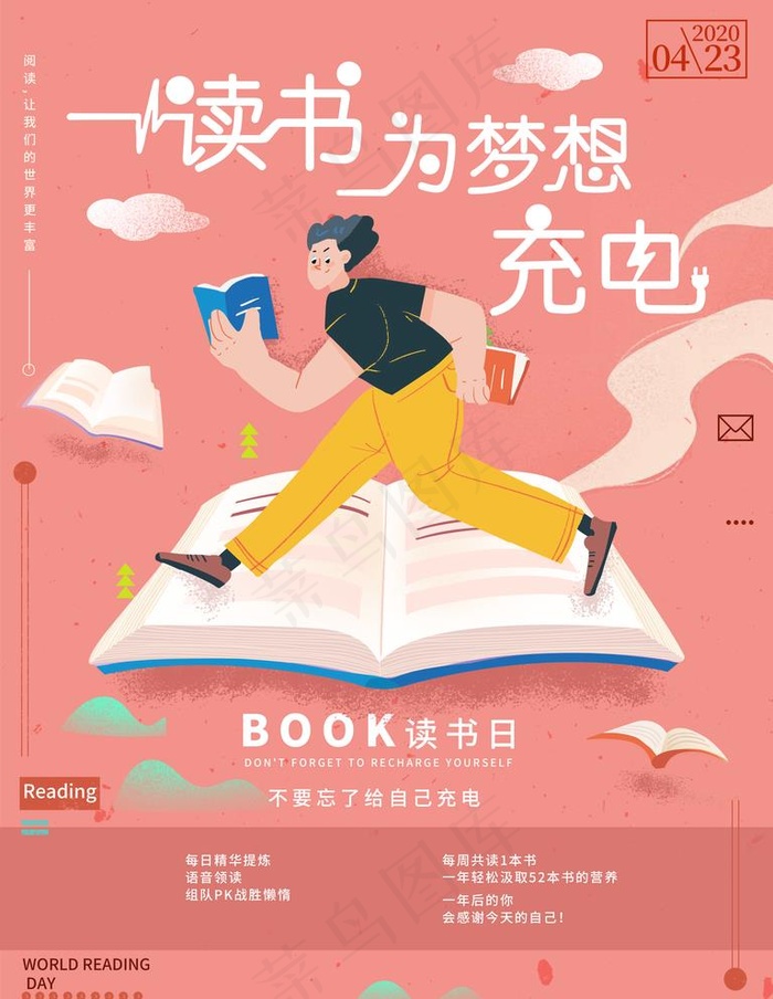 读书图片(3543X4724(DPI:150))psd模版下载