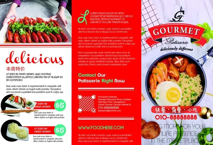 港式菜单菜谱图片(3579X2551(DPI:300))psd模版下载