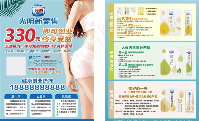 光明新零售彩页图片cdr矢量模版下载