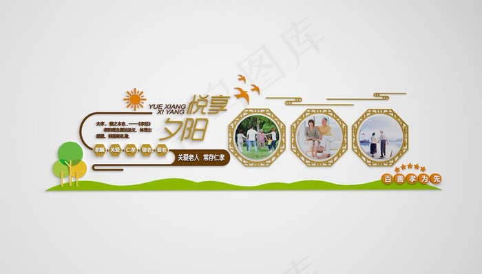社区文化墙图片ai矢量模版下载