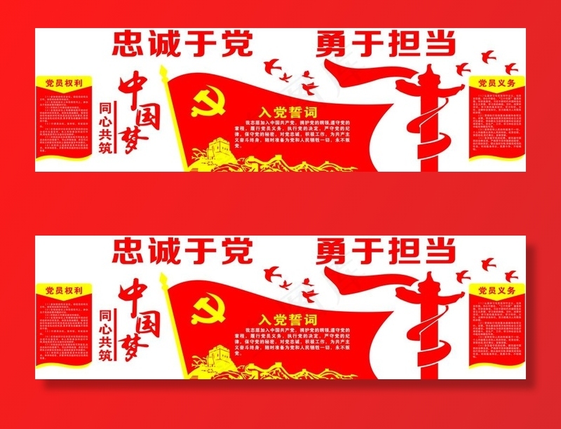 中国梦图片