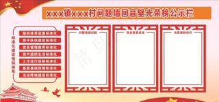 问题墙 回音壁图片