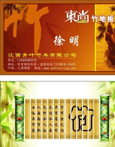 东尚竹地板图片