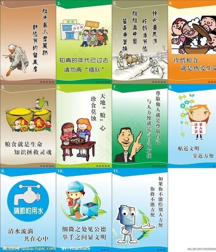 学校漫画图片cdr矢量模版下载