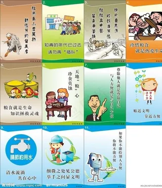 学校漫画图片