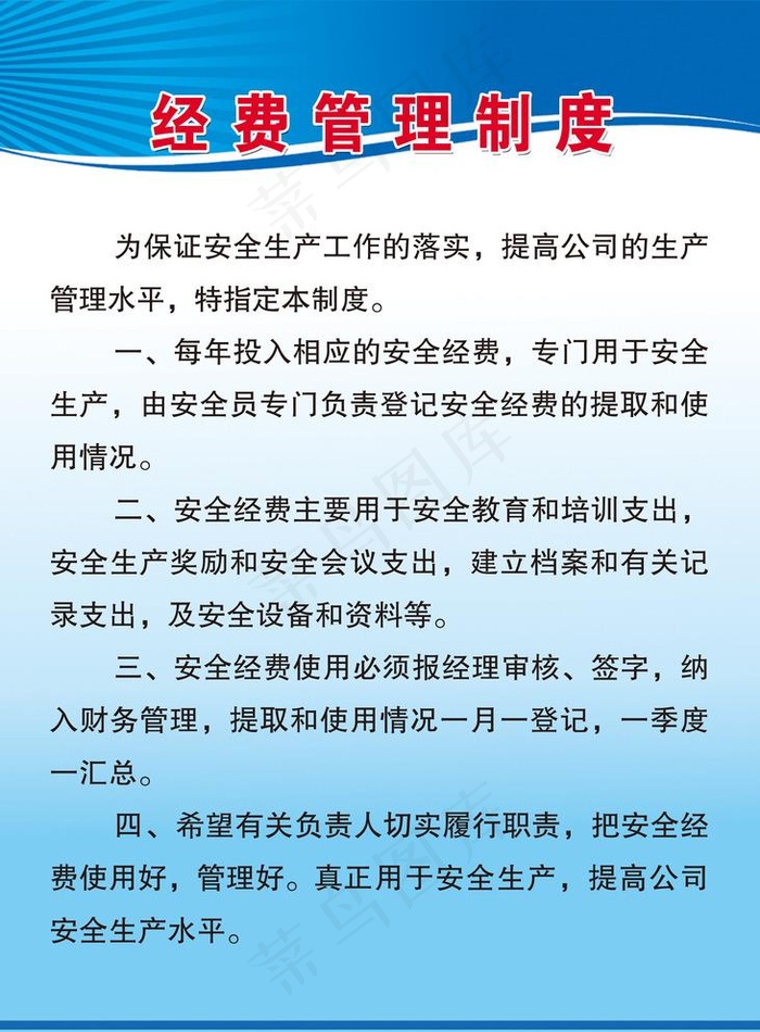 制度 设计 底图 背景 蓝色图片