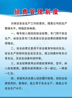 制度 设计 底图 背景 蓝色图片