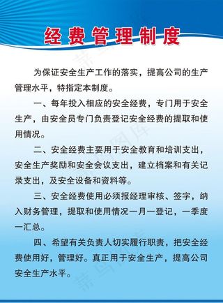 制度 设计 底图 背景 蓝色图片