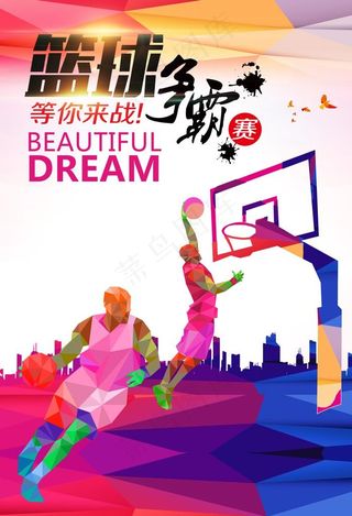 篮球赛海报图片