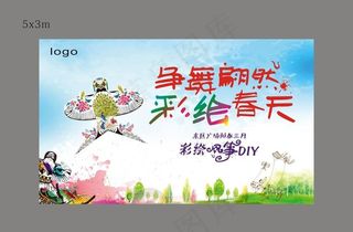 春天风筝活动桁架图片