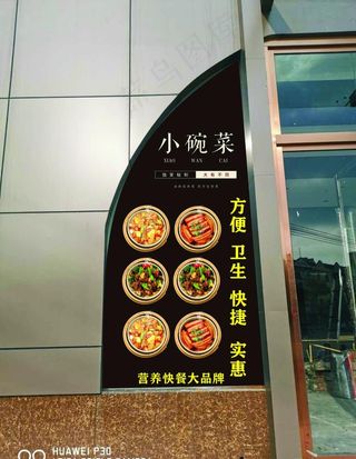 小碗菜中式快餐图片