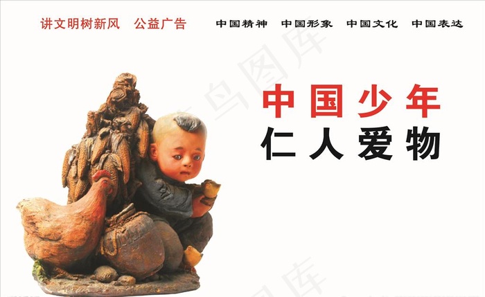 中国梦公益围挡图片