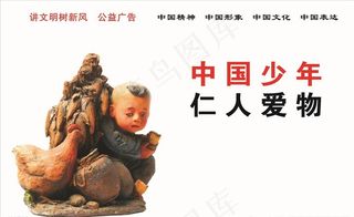 中国梦公益围挡图片