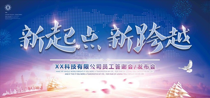 蓝色会议背景图片