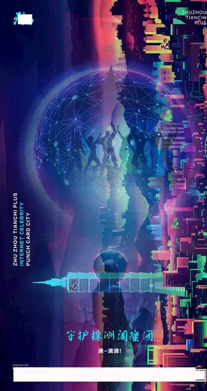 酒吧海报图片 酒吧海报图片