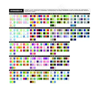 色卡图片