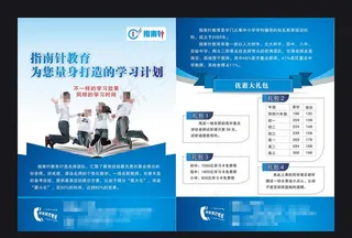 指南针教育图片