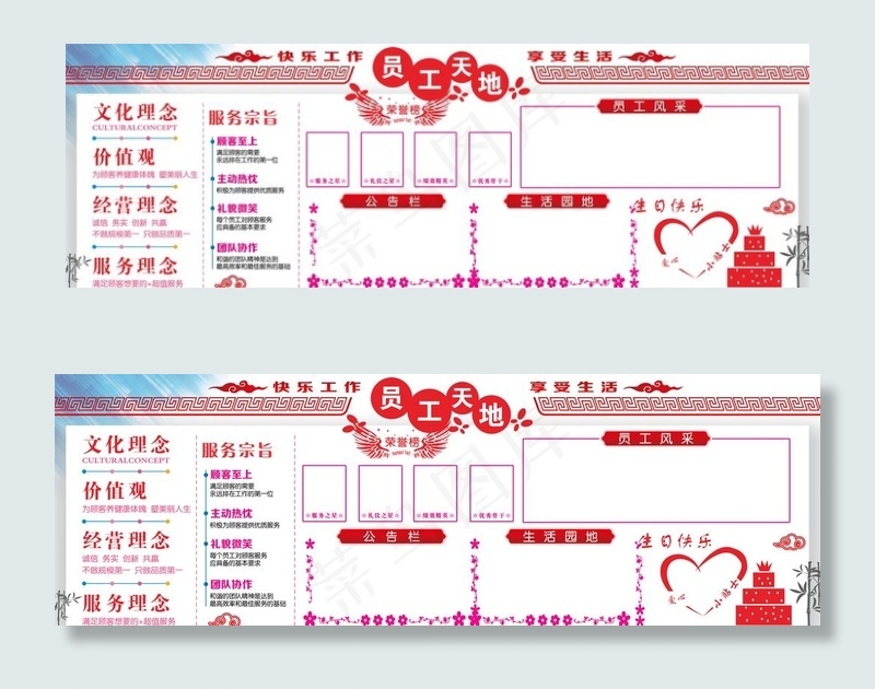 企业文化图片