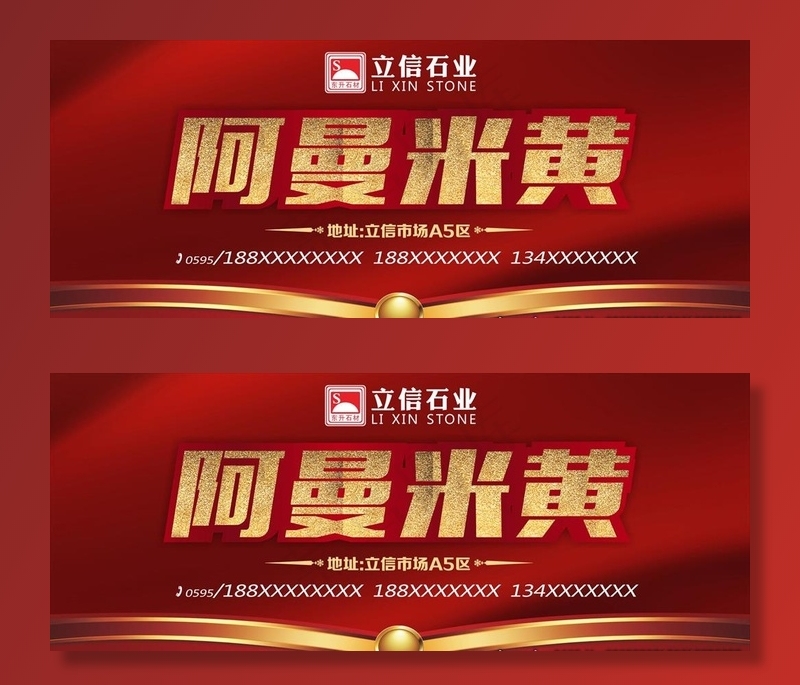 石材广告图片cdr矢量模版下载
