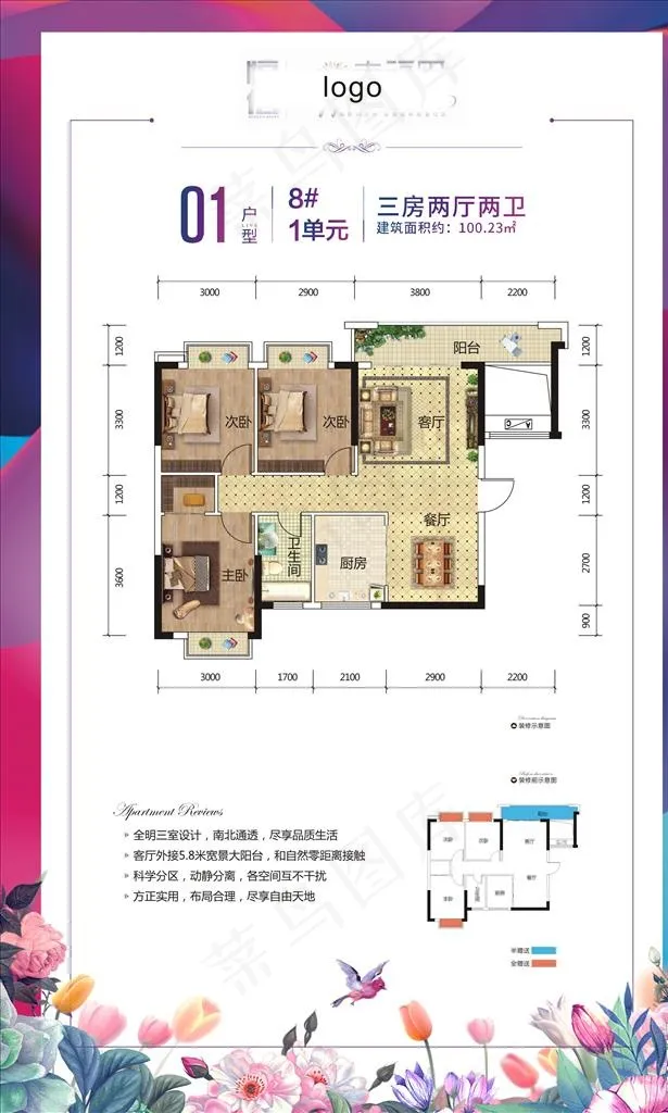 地产户型单页图片(1000X1000)cdr矢量模版下载