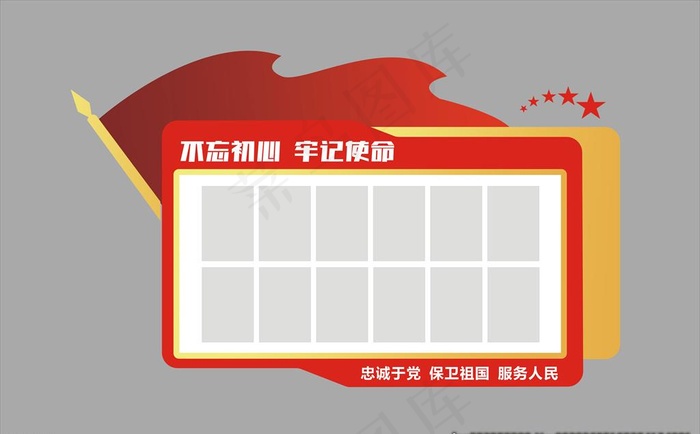 公示栏图片cdr矢量模版下载