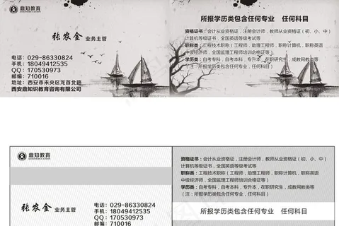 一教育机构的名片图片