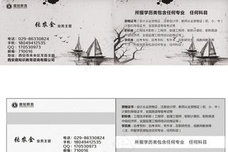 一教育机构的名片图片