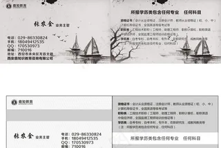 一教育机构的名片图片