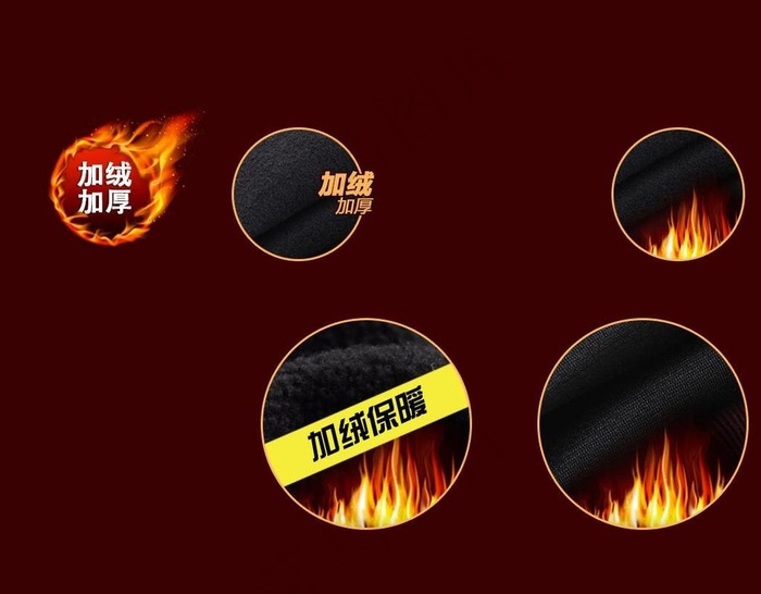 保暖加绒图片