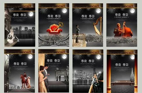 尊贵房地产广告图片