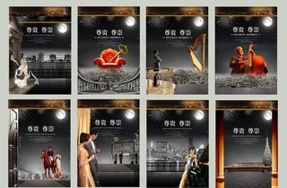 尊贵房地产广告图片