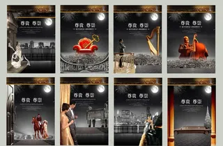 尊贵房地产广告图片