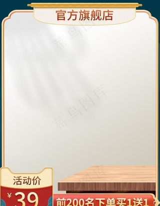 淘宝主图模板750图片