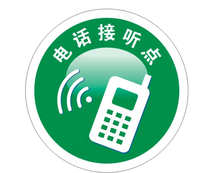电话接听点图片cdr矢量模版下载