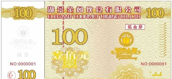金阁现金券100图片cdr矢量模版下载
