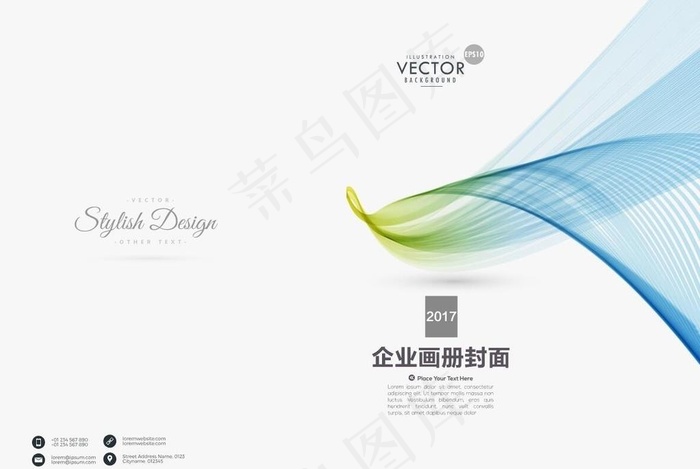 画册封面图片ai矢量模版下载