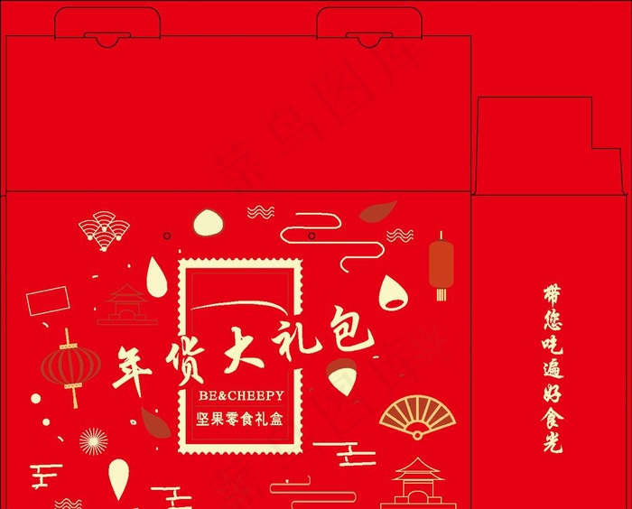 年货大礼菜鸟图库片ai矢量模版下载