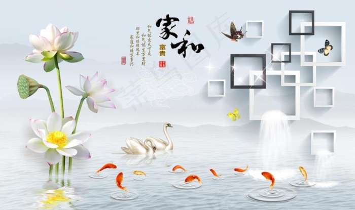 家和富贵图片(9071X5669(DPI:72))psd模版下载