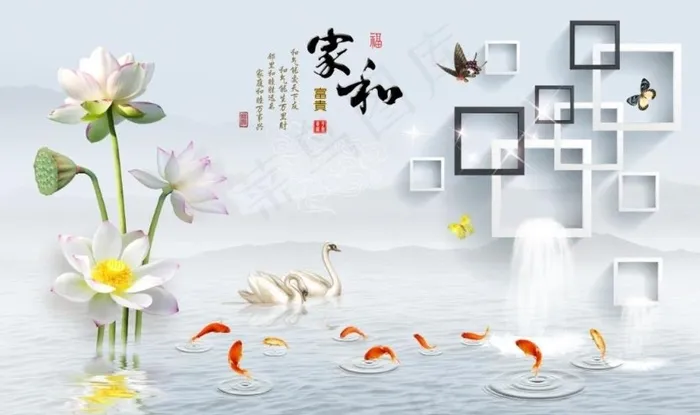 家和富贵图片(9071X5669(DPI:72))psd模版下载
