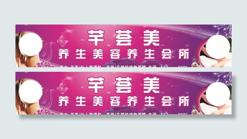美容院招牌图片cdr矢量模版下载