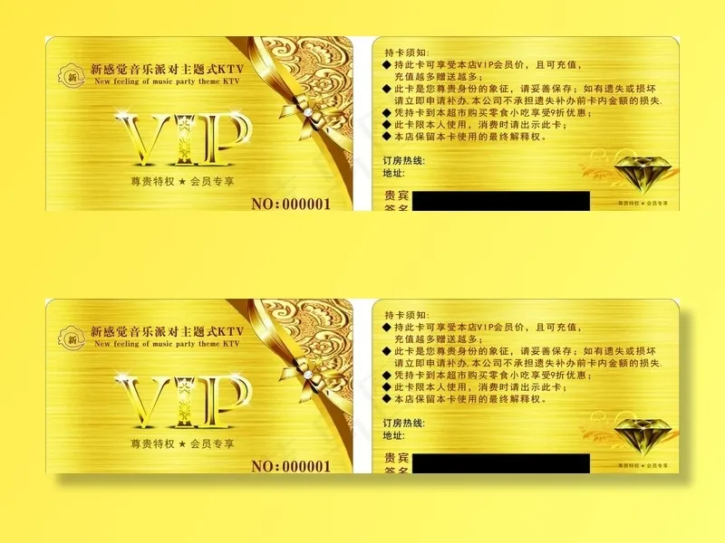 金色VIP卡图片