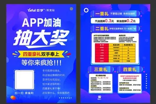 蓝色宣传单图片